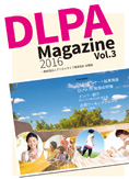 DLPA Magazine Vol.3 表紙