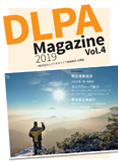 DLPA Magazine Vol.4 表紙